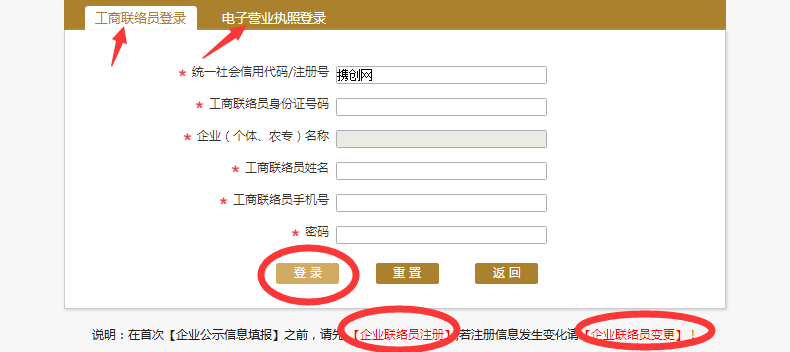 贛州工商局企業(yè)年檢網(wǎng)上申報流程