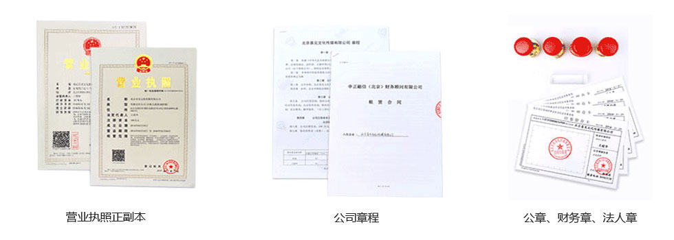 簡單幾步，快速完成注冊公司